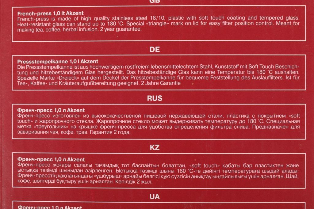 Френч-пресс Rondell Akzent RDS-938