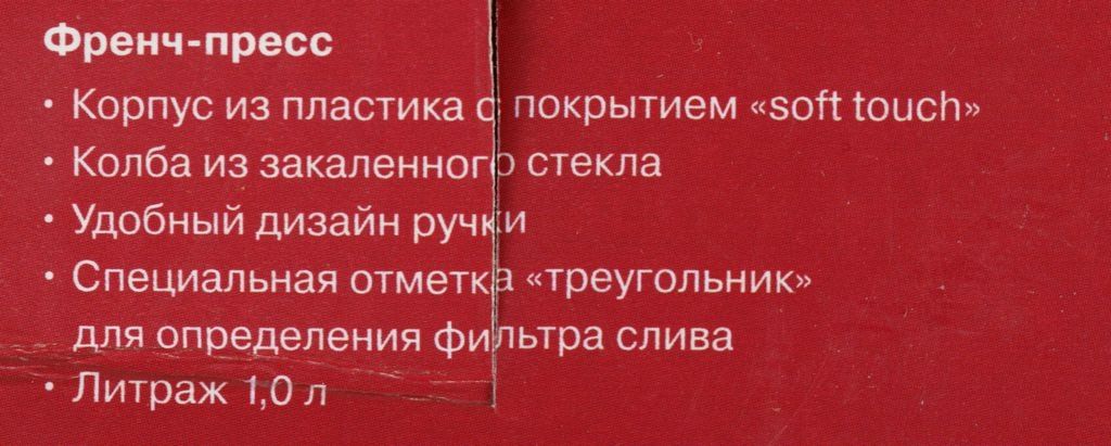 Френч-пресс Rondell Akzent RDS-938