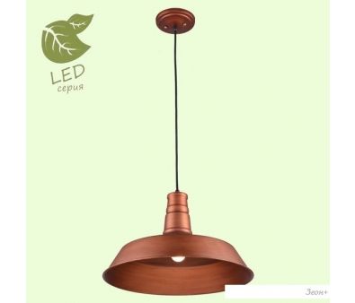  Lussole LOFT GRLSP-9698