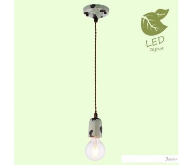  Lussole LOFT GRLSP-8160