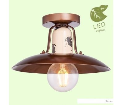   Lussole LOFT GRLSP-8161