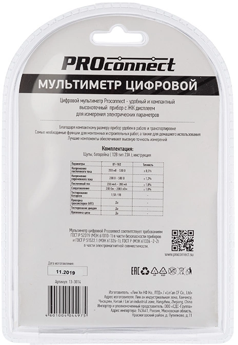 Мультиметр PROconnect DT-182