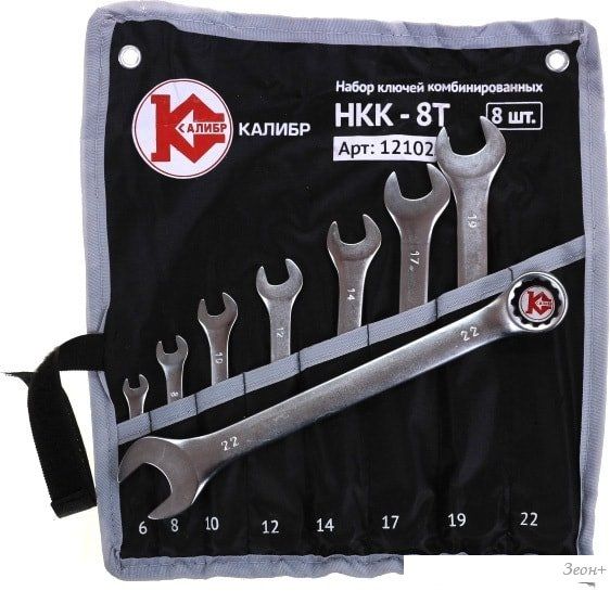 Набор ключей Калибр НКК-8Т (8 предметов)