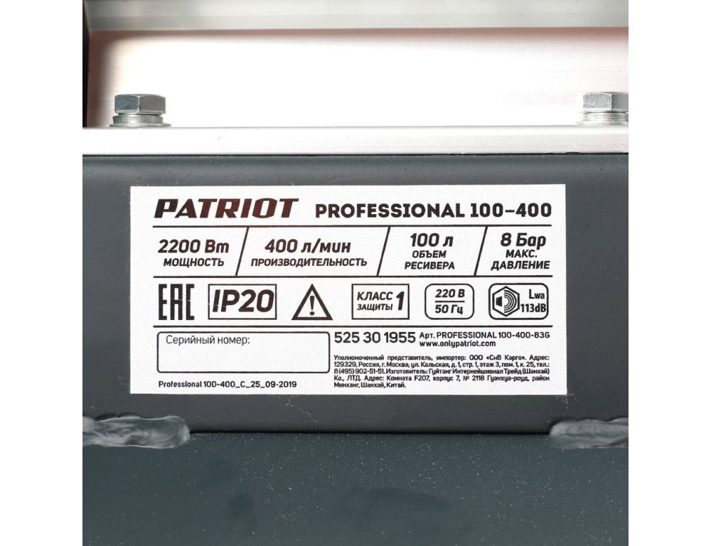 Компрессор Patriot Professional 100-400