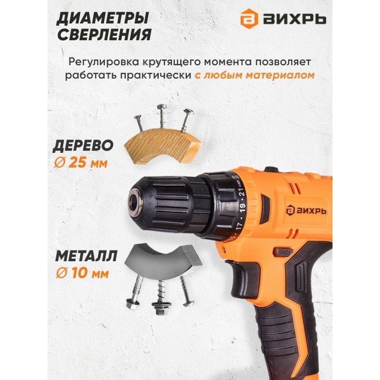 Дрель-шуруповерт Вихрь ДА-14Л-2K (с 2-мя АКБ)