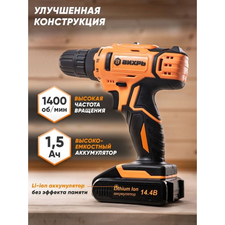 Дрель-шуруповерт Вихрь ДА-14Л-2K (с 2-мя АКБ)