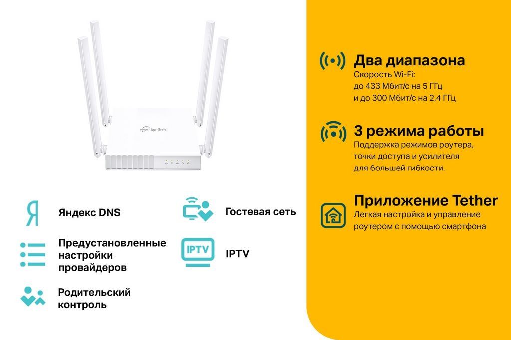 Wi-Fi роутер TP-Link Archer C24