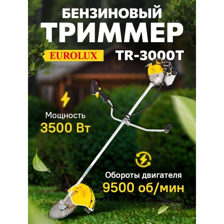 Триммер Eurolux TR-3000T 70/2/25