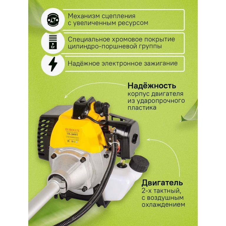 Триммер Eurolux TR-3000T 70/2/25