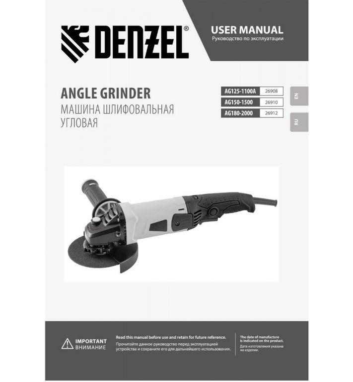 Угловая шлифмашина Denzel AG125-1100A