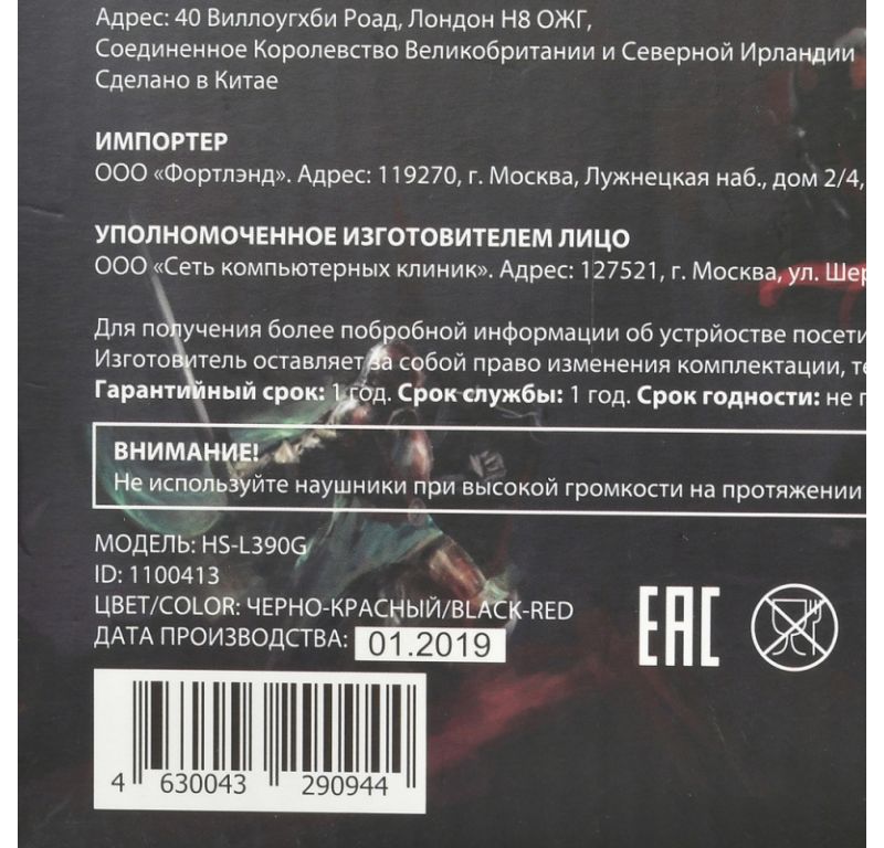 Наушники Oklick HS-L390G Dragon