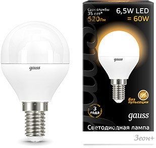   Gauss E14 6.5  2700  [105101107]