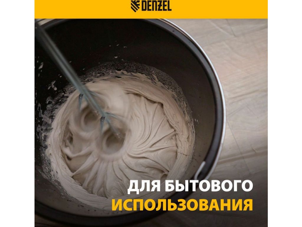 Дрель-миксер Denzel EM-2-1600