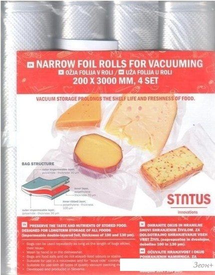 Рулоны вакуумной пленки Status VB 20х300-4