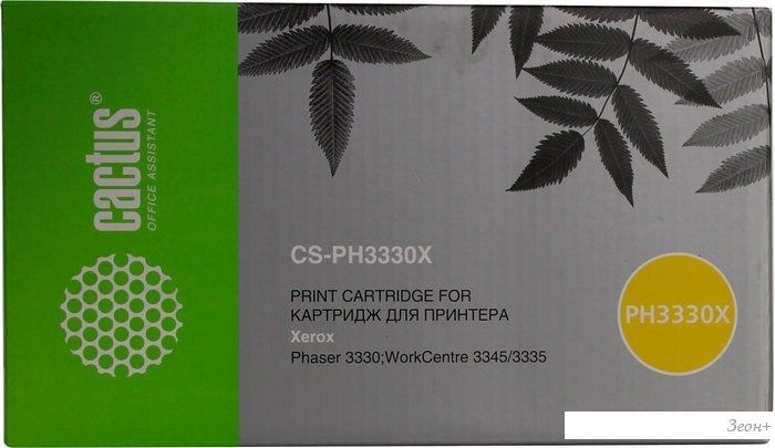 Картридж CACTUS CS-PH3330X (аналог Xerox 106R03623)