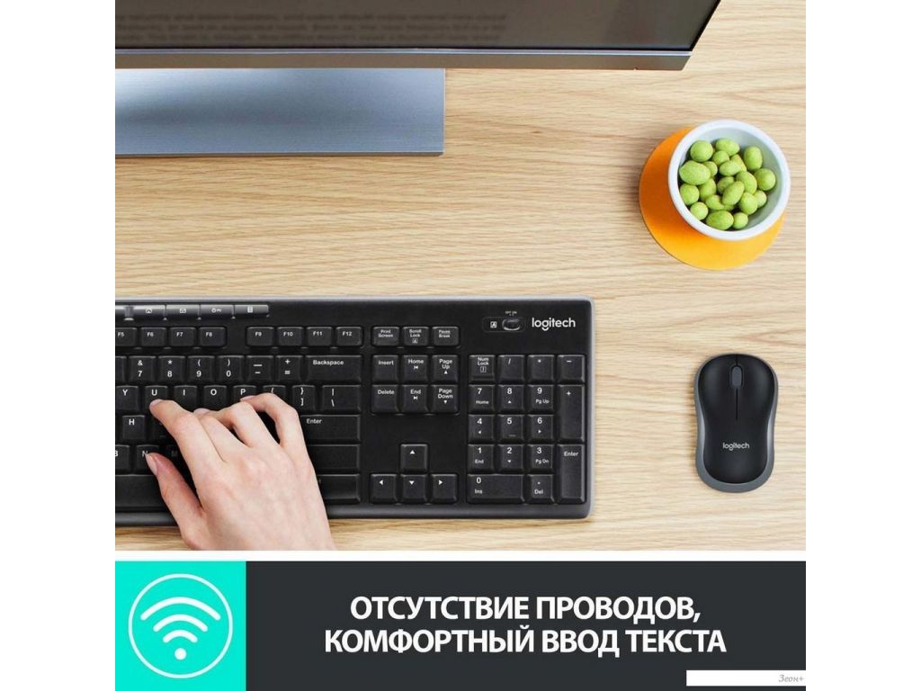 Офисный набор Logitech Wireless Combo MK275 920-008535