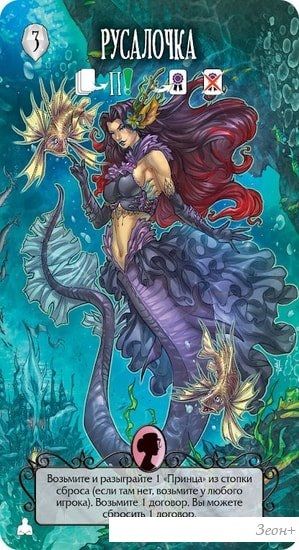 Настольная игра Мир Хобби Страшные сказки: Русалочка и Золушка