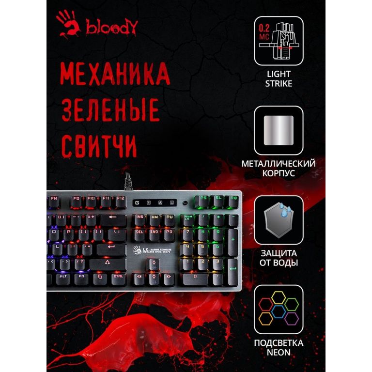 Клавиатура A4Tech Bloody B765