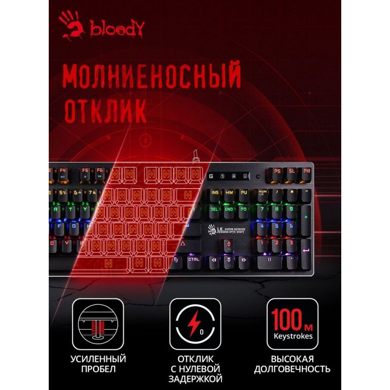 Клавиатура A4Tech Bloody B765