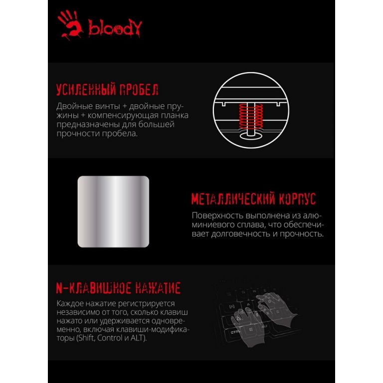 Клавиатура A4Tech Bloody B765