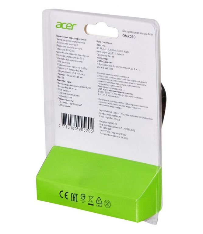 Мышь Acer OMR010