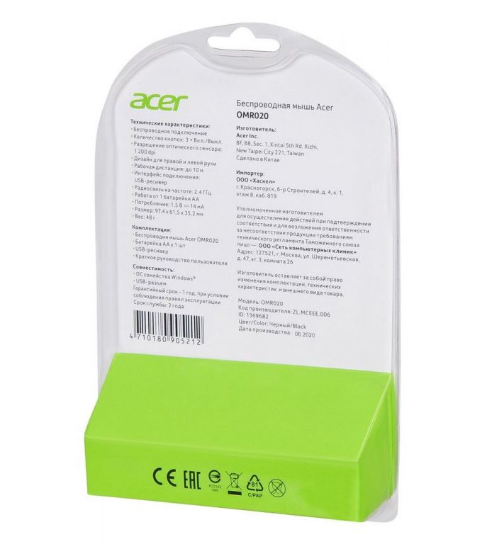 Мышь Acer OMR020