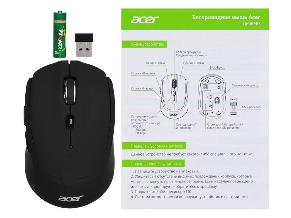 Мышь Acer OMR040