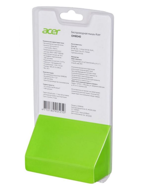 Мышь Acer OMR040