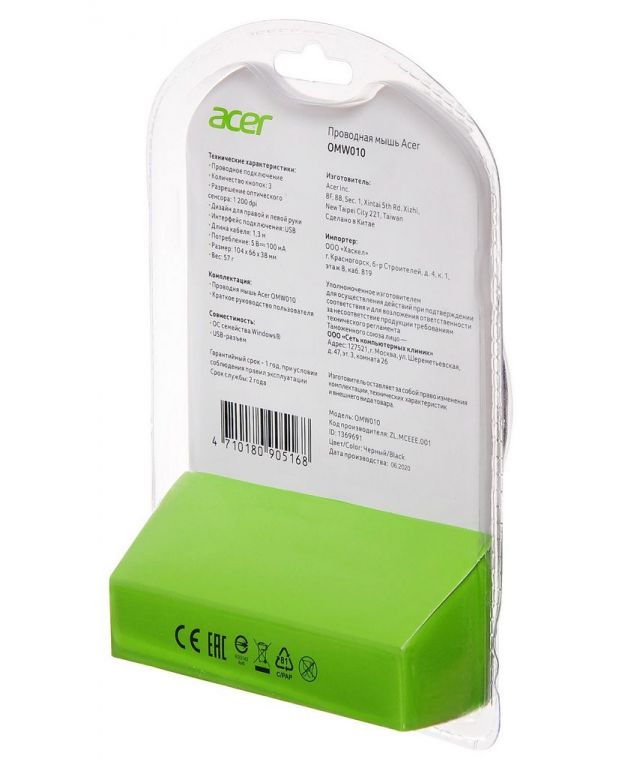 Мышь Acer OMW010