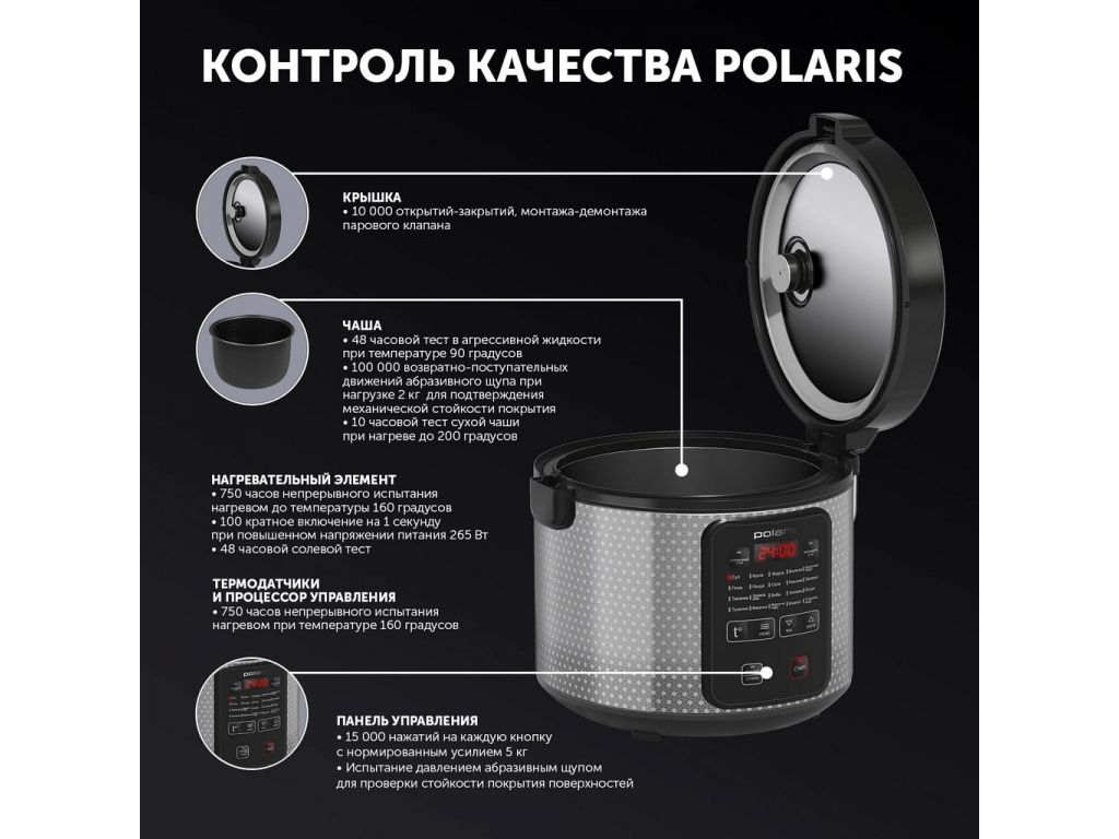 Мультиварка Polaris PMC 0578AD
