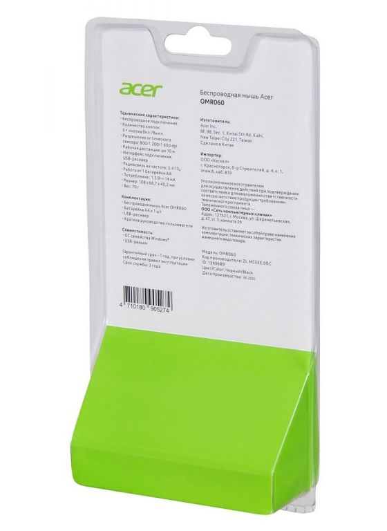Мышь Acer OMR060