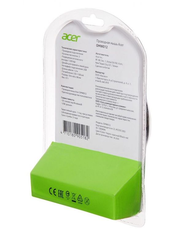 Мышь Acer OMW012