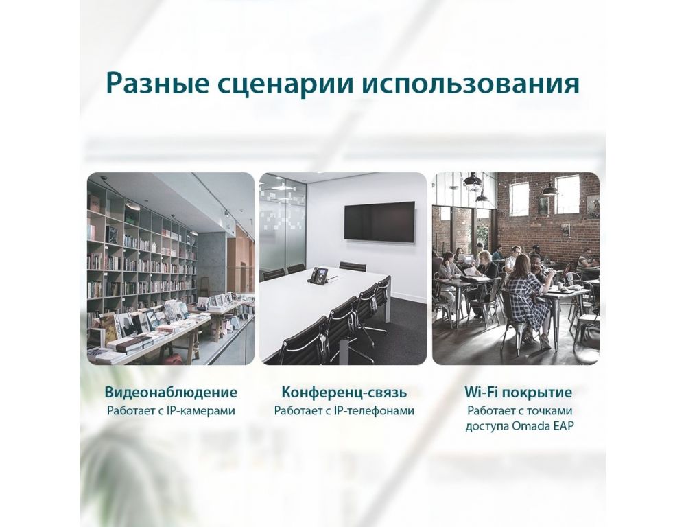 Коммутатор TP-Link TL-SF1006P