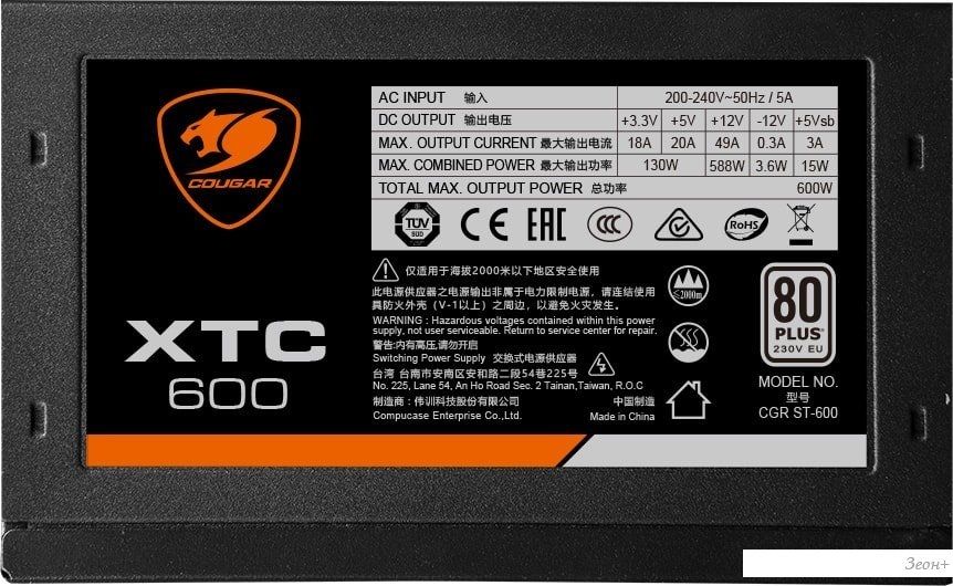 Блок питания Cougar XTC600