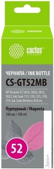 Чернила CACTUS CS-GT52MB