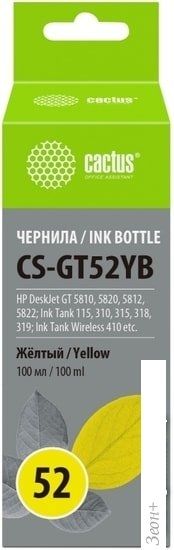 Чернила CACTUS CS-GT52YB