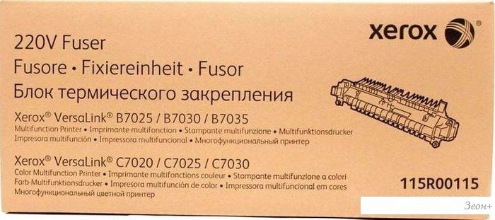 Фьюзер Xerox 115R00115