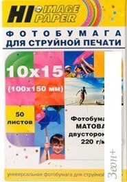  Hi-Black Hi-Image   10x15 220 /.. 50  [A2117]