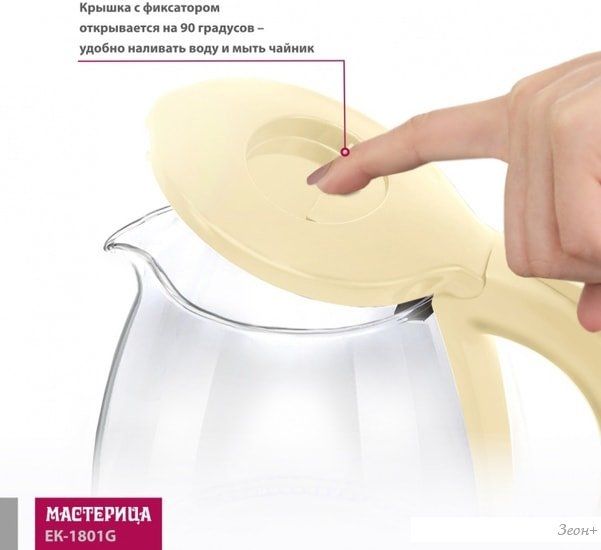 Электрочайник Мастерица EK-1801G (ваниль)