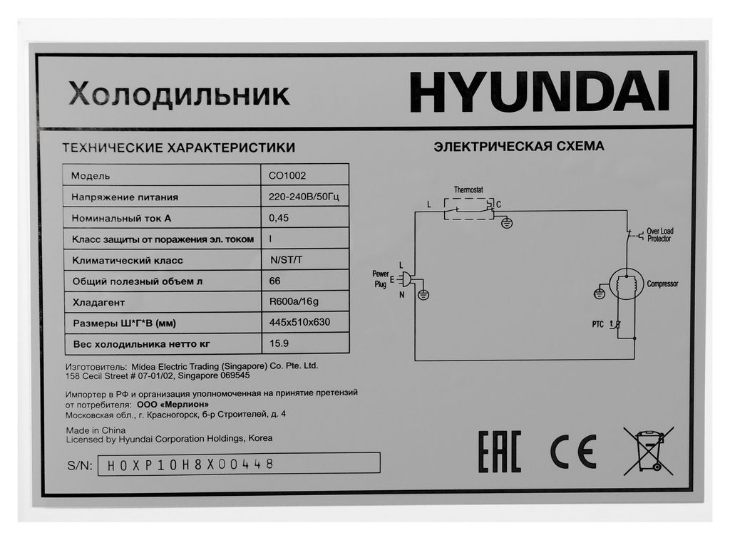 Однокамерный холодильник Hyundai CO1002