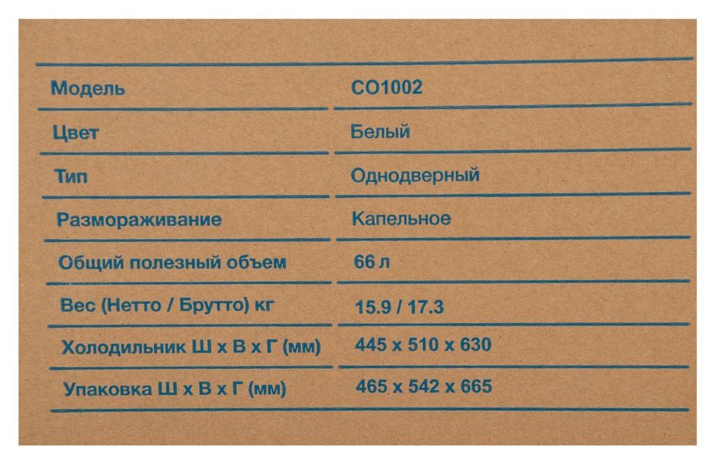 Однокамерный холодильник Hyundai CO1002