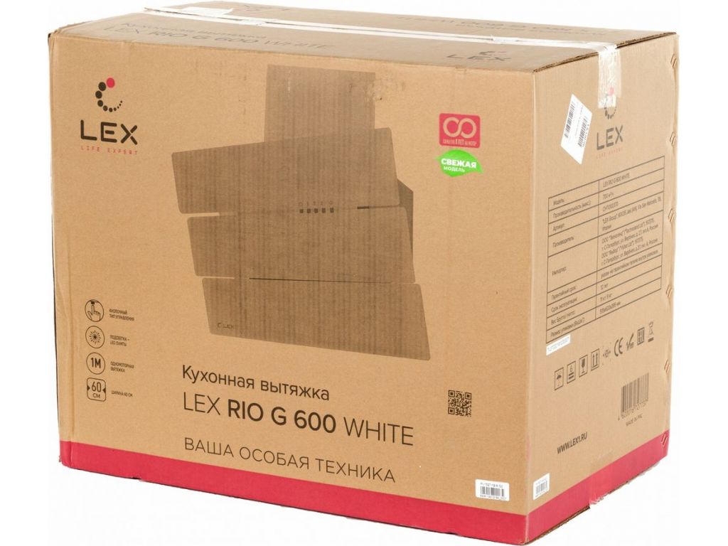 Кухонная вытяжка LEX RIO G 600 (белый)