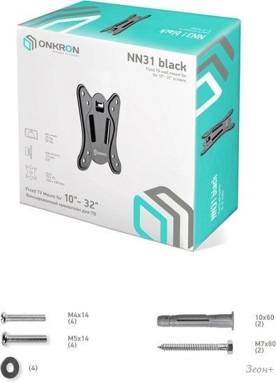 Кронштейн Onkron NN31 (черный)