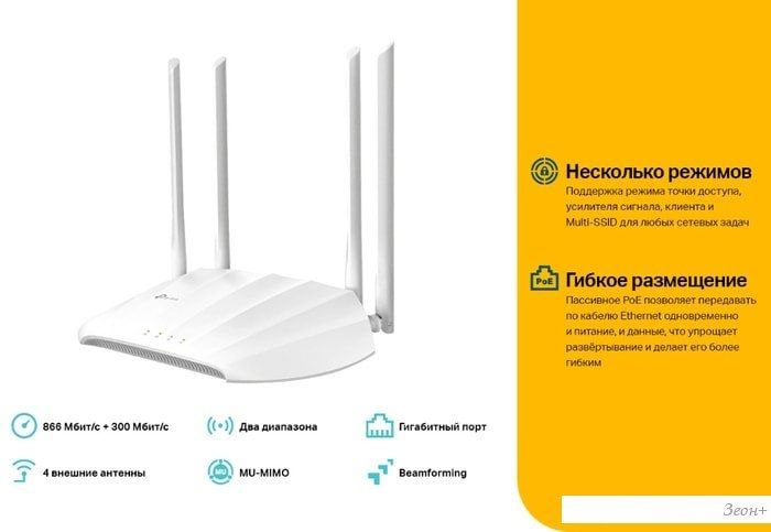 Точка доступа TP-Link TL-WA1201 V2