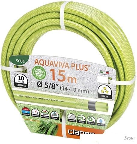 Шланг Claber Aquaviva Plus 9005 (5/8", 15 м)