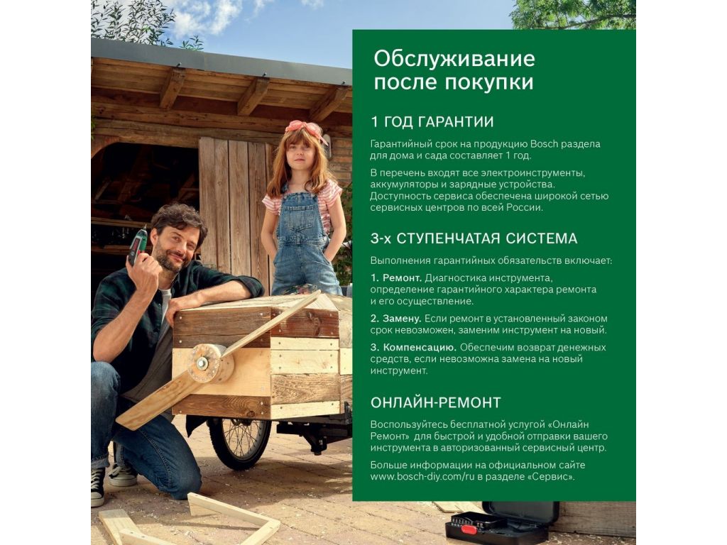 Дрель-шуруповерт Bosch EasyDrill 1200 06039D3007 (с 2-мя АКБ, кейс)