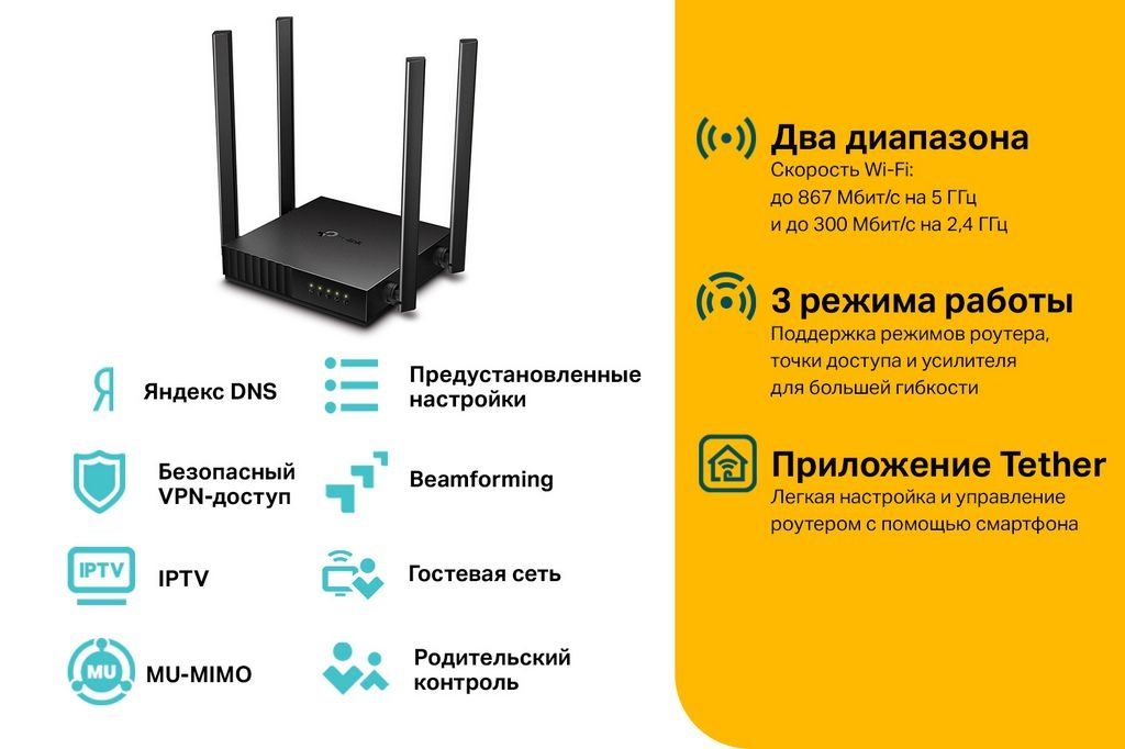 Wi-Fi роутер TP-Link Archer C54