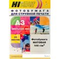 Фотобумага Hi-Black Hi-Image Матовая A3 140 г/кв.м. 20 л [A21177]