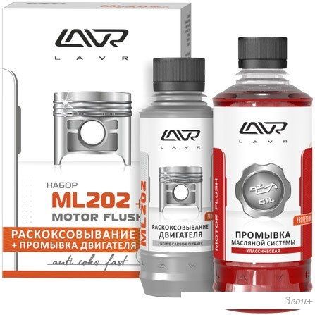 Присадка в цилиндр Lavr ML202 Раскоксовывание+промывка двигателя 185мл (Ln2505)