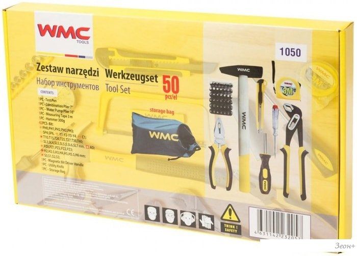 Универсальный набор инструментов WMC Tools 1050 (50 предметов)